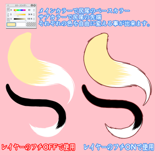 Tail Brush Set - CLIP STUDIO ASSETS