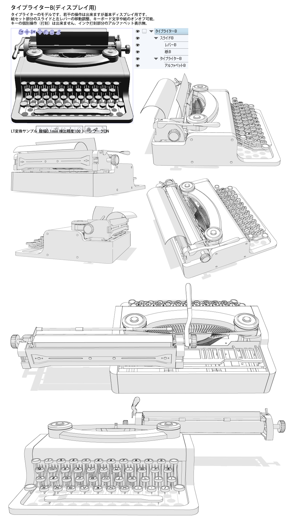 Typewriter B (for display) - CLIP STUDIO ASSETS