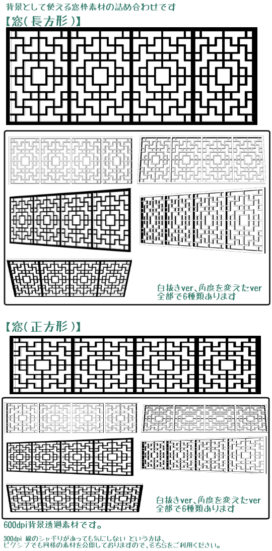 China style window frame material set - CLIP STUDIO ASSETS