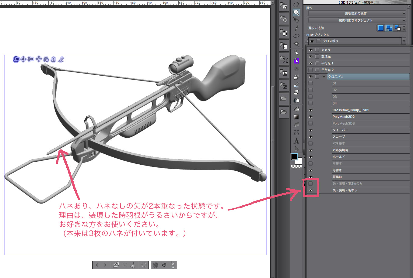 Crossbow (bow gun) - CLIP STUDIO ASSETS