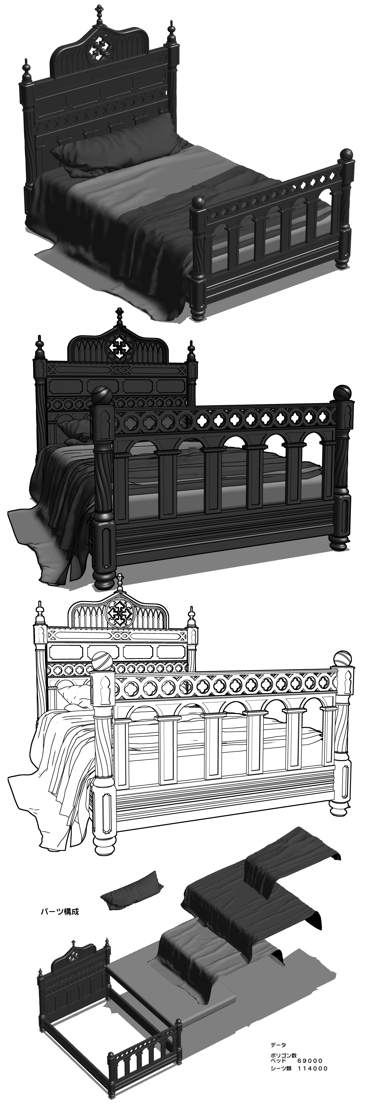 Gothic style Bed - CLIP STUDIO ASSETS