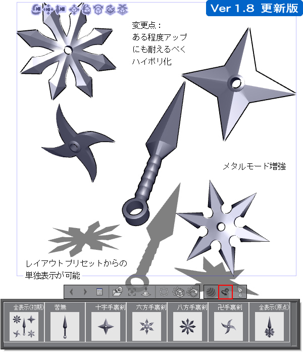 Shuriken Set v1.8 - CLIP STUDIO ASSETS