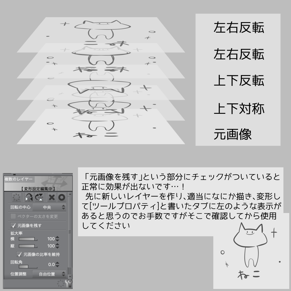 Reverse flip vertical - CLIP STUDIO ASSETS