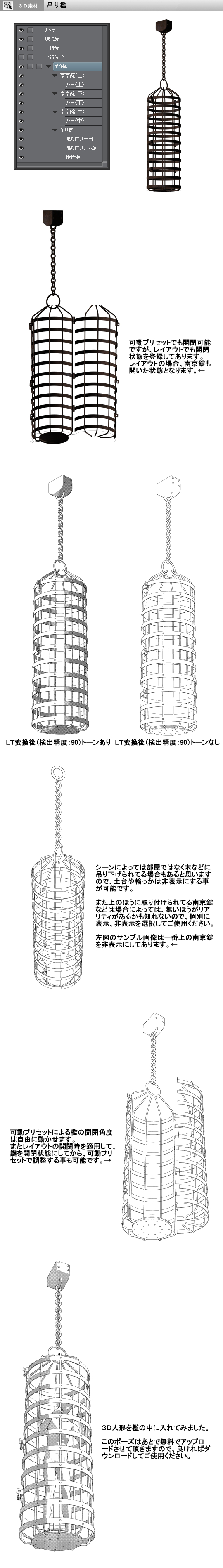 A Hanging cage - CLIP STUDIO ASSETS