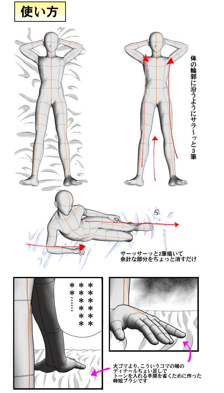 Easy Wrinkle Brush - CLIP STUDIO ASSETS