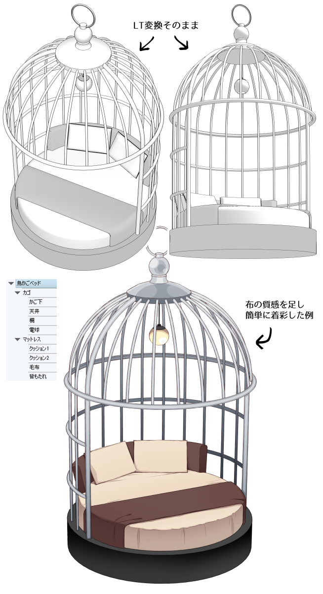 Bird Cage Bed - CLIP STUDIO ASSETS