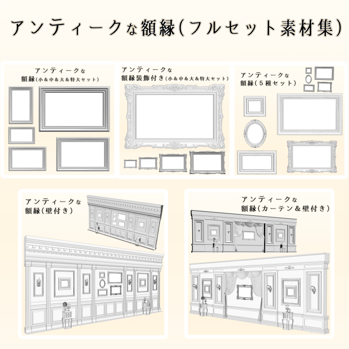 Antique picture frame (full Set) - CLIP STUDIO ASSETS