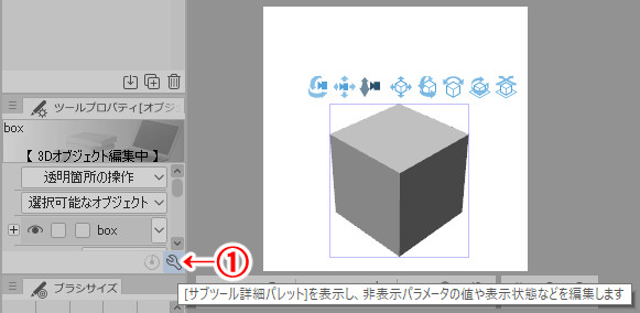 3D basic Shape - CLIP STUDIO ASSETS