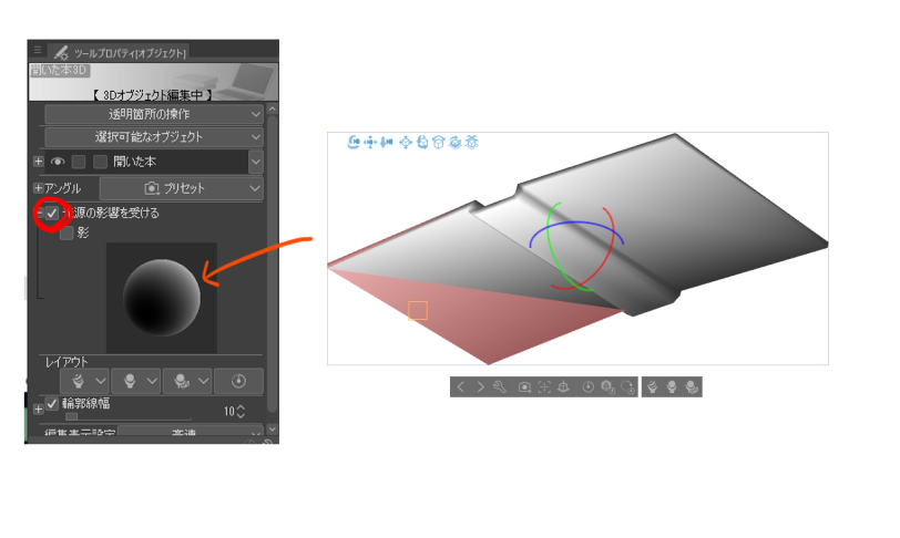 Open and close this 3D - CLIP STUDIO ASSETS