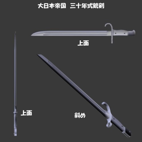 Three decades style bayonet - CLIP STUDIO ASSETS