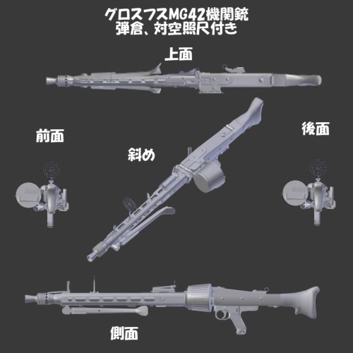 With MG42 Magazine - CLIP STUDIO ASSETS