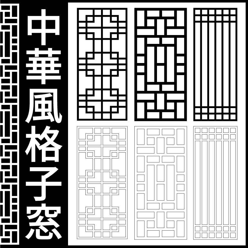 Chinese style lattice windows - CLIP STUDIO ASSETS