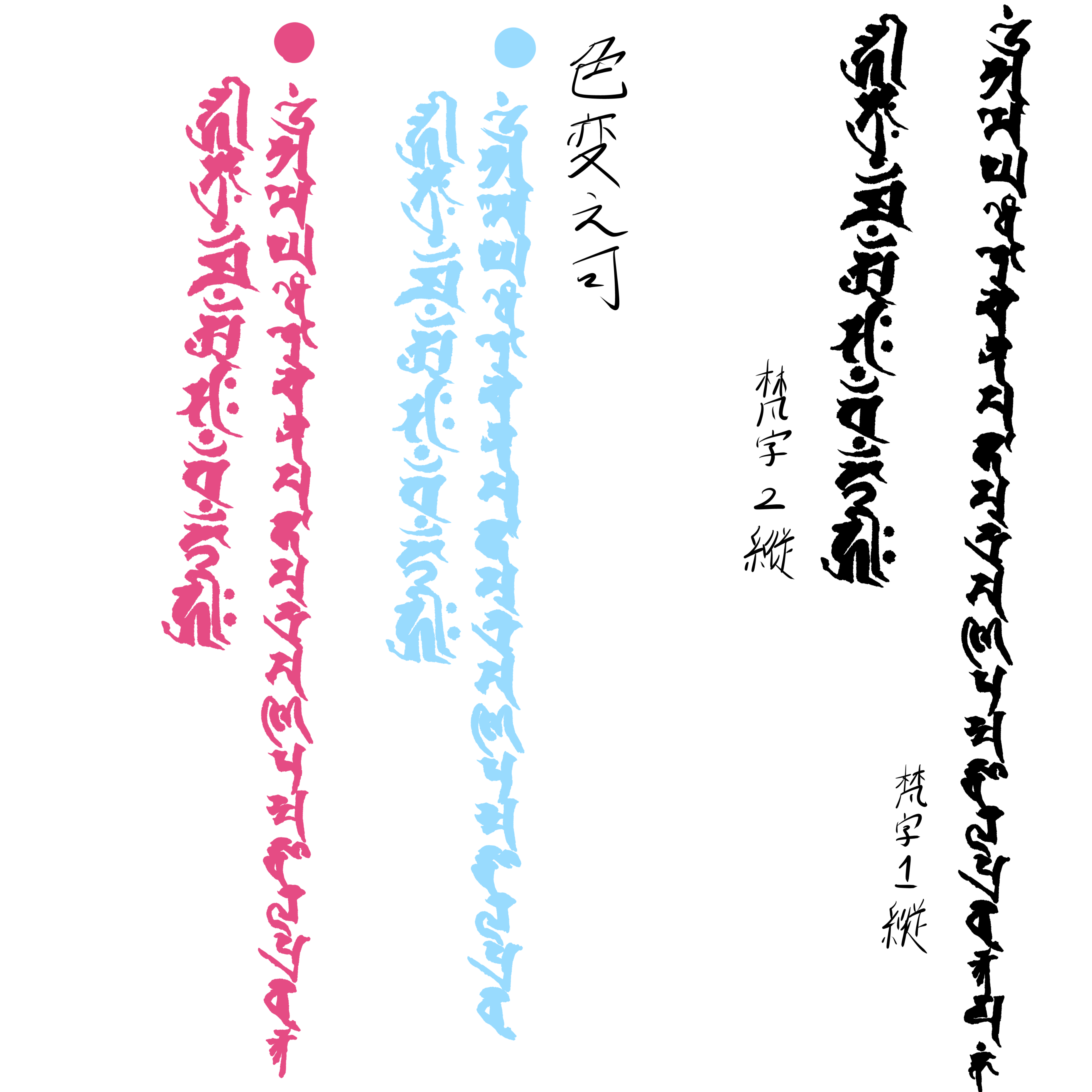 Sanskrit brush Vertical - CLIP STUDIO ASSETS