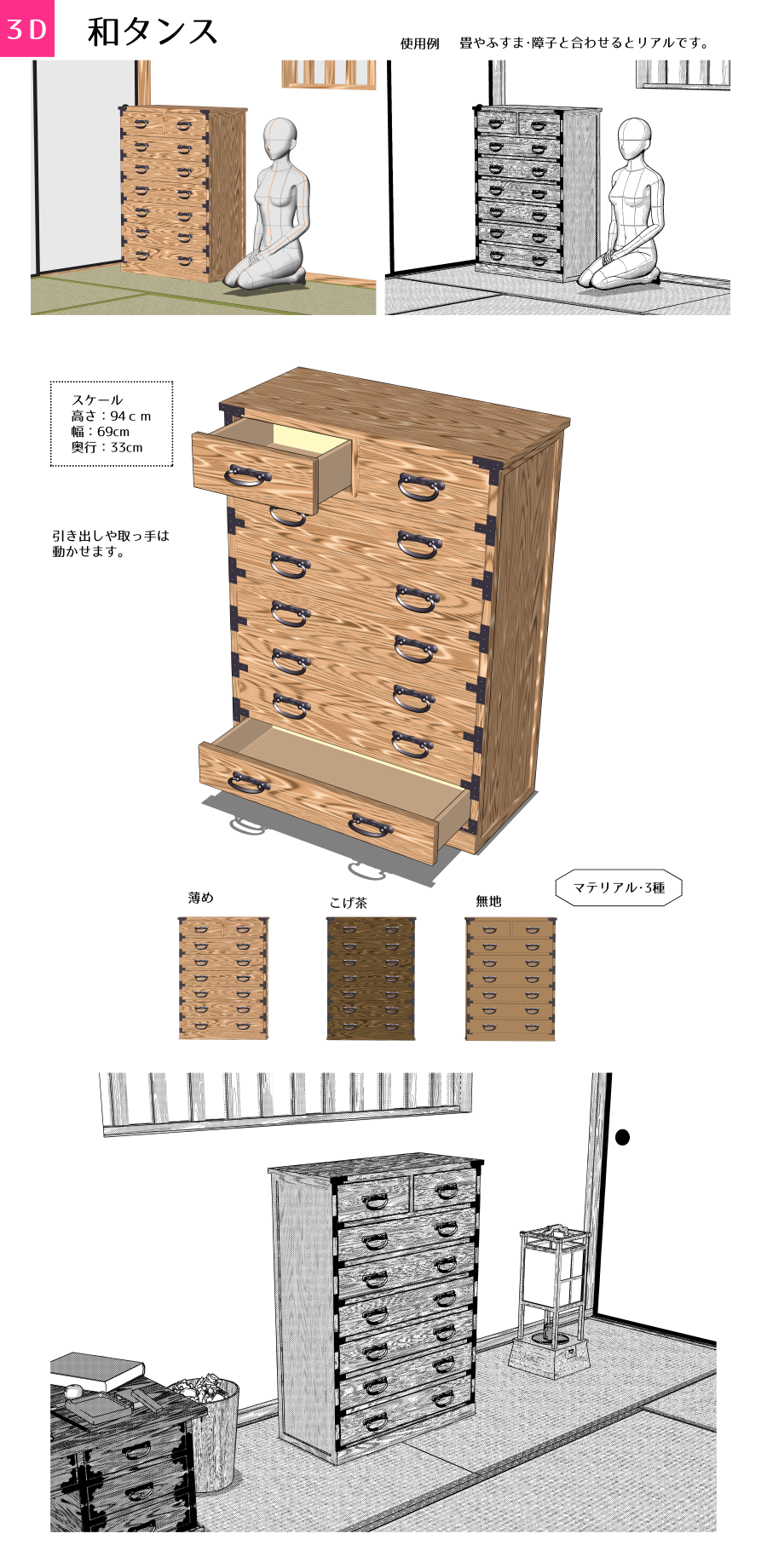 3D] Japanese chest - CLIP STUDIO ASSETS