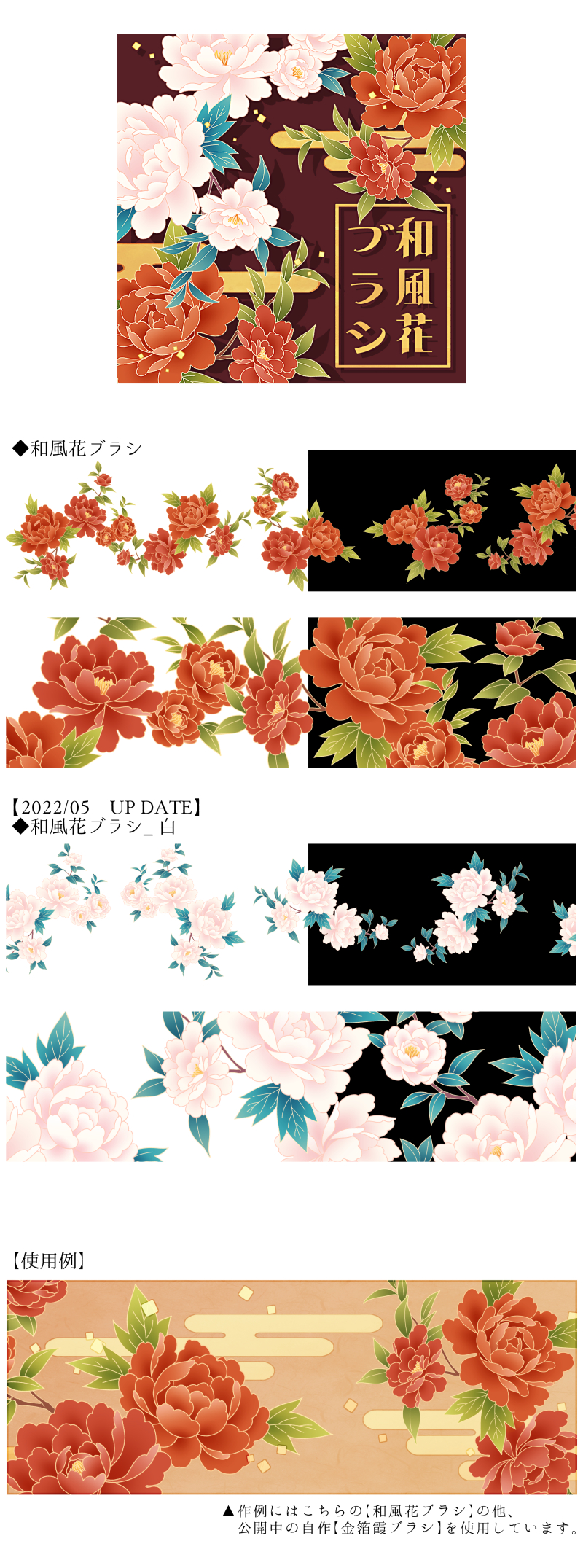 Japanese Style flower brush - CLIP STUDIO ASSETS