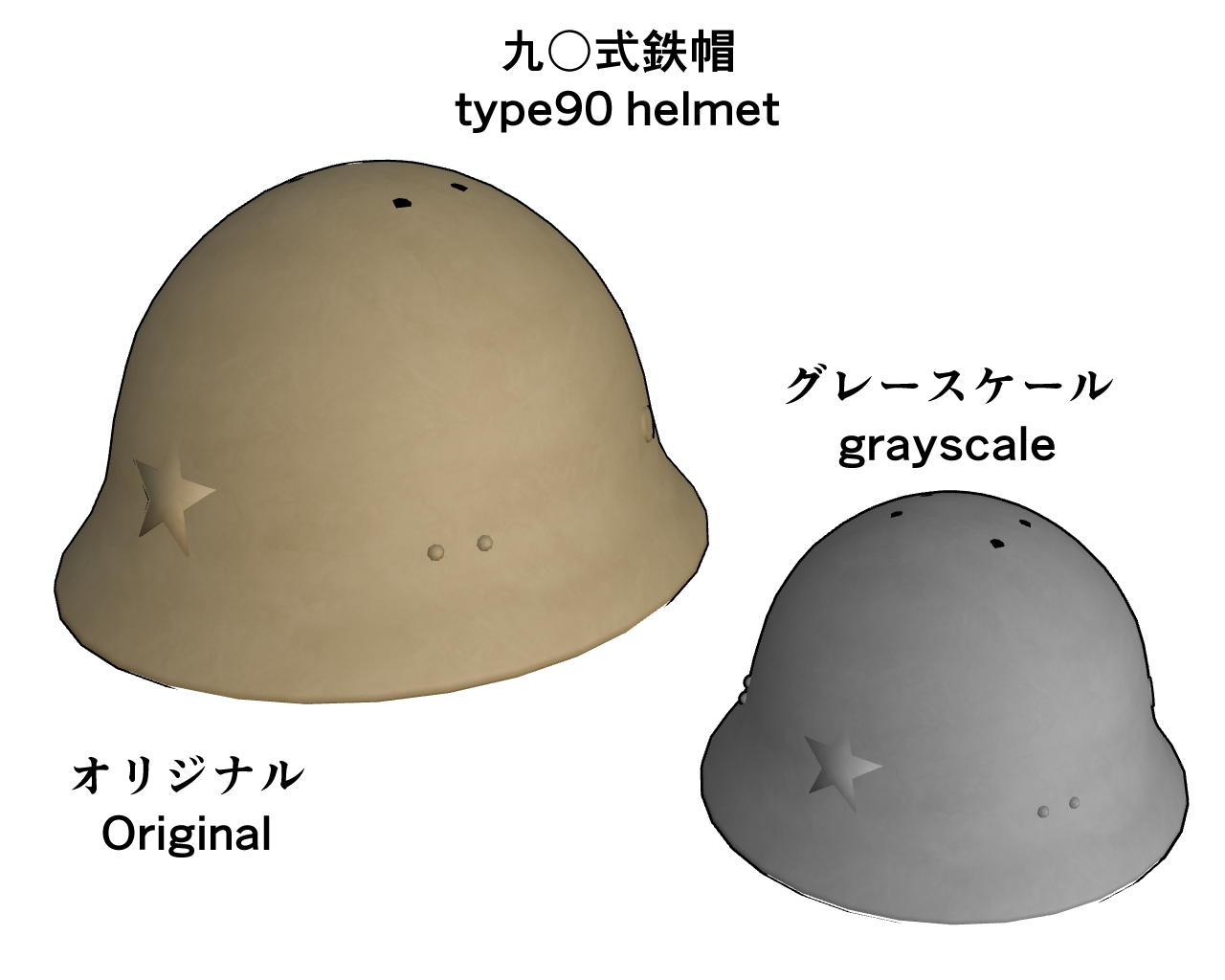 Type90 Iron Cap Type90helmet - CLIP STUDIO ASSETS