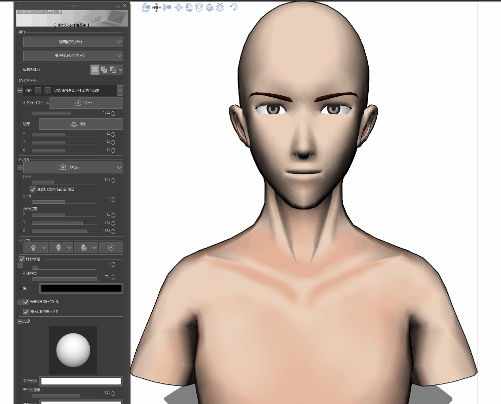 3D: Face of the man who can change the expression - CLIP STUDIO ASSETS