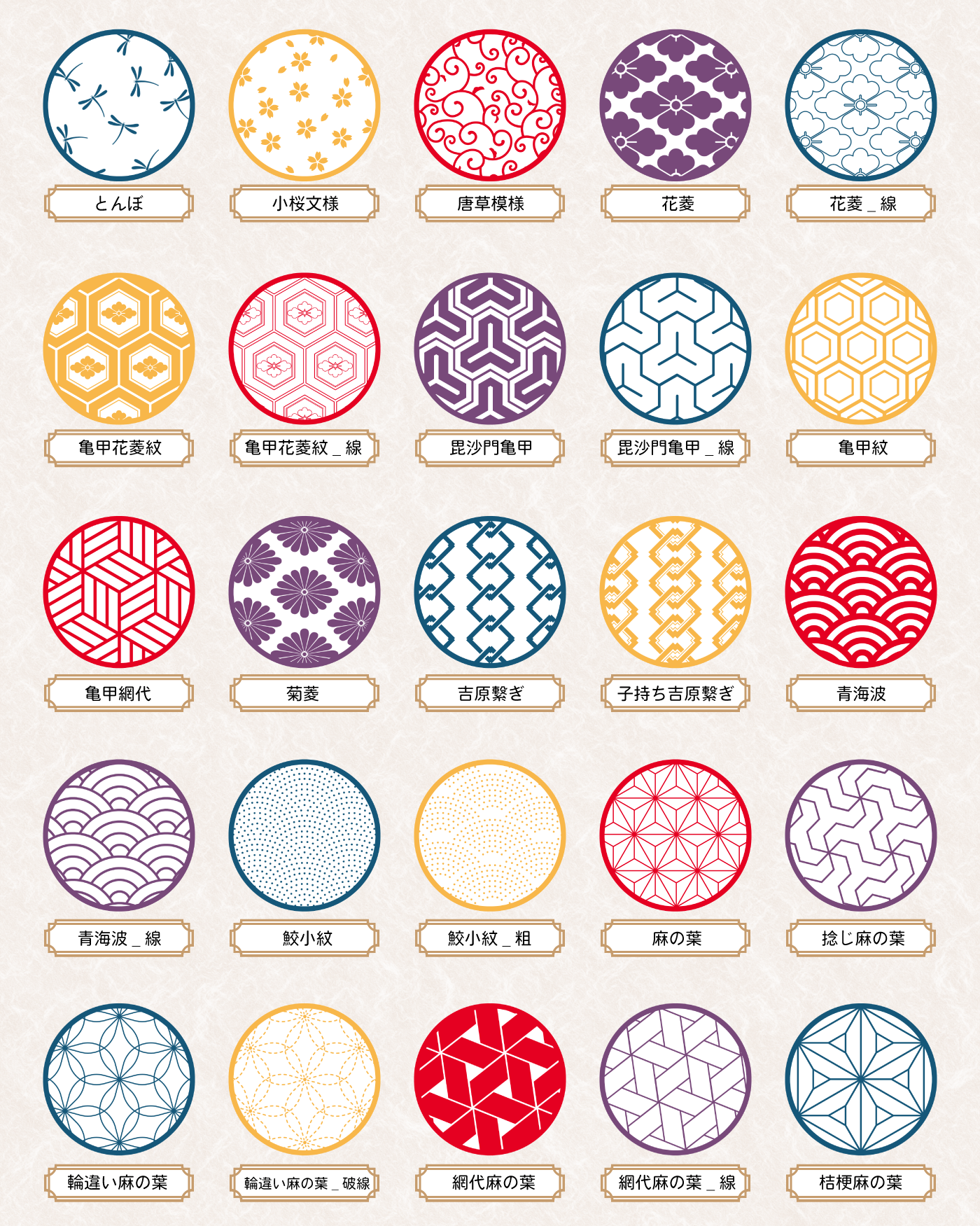 Japanese Pattern Material Collection - CLIP STUDIO ASSETS