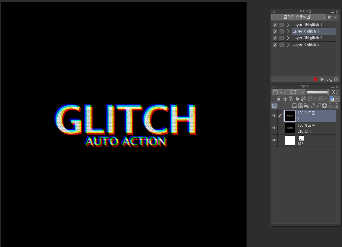 GLITCH auto action - CLIP STUDIO ASSETS