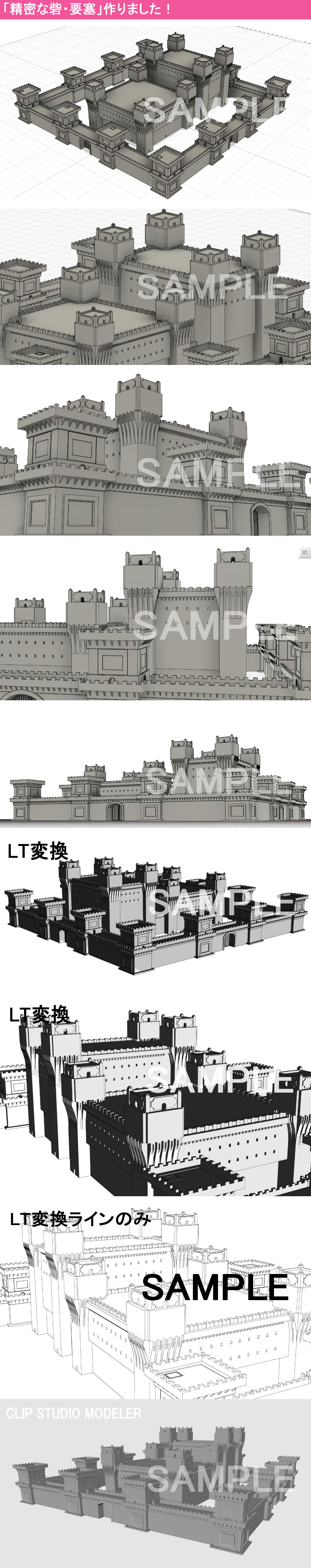 Exact Fort Fortress Castle (medieval fantasy) - CLIP STUDIO ASSETS