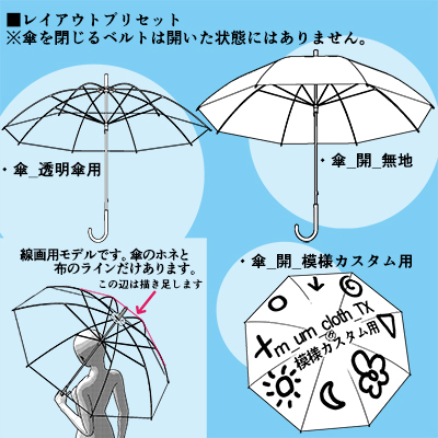 Umbrella, vinyl umbrella umbrella - CLIP STUDIO ASSETS