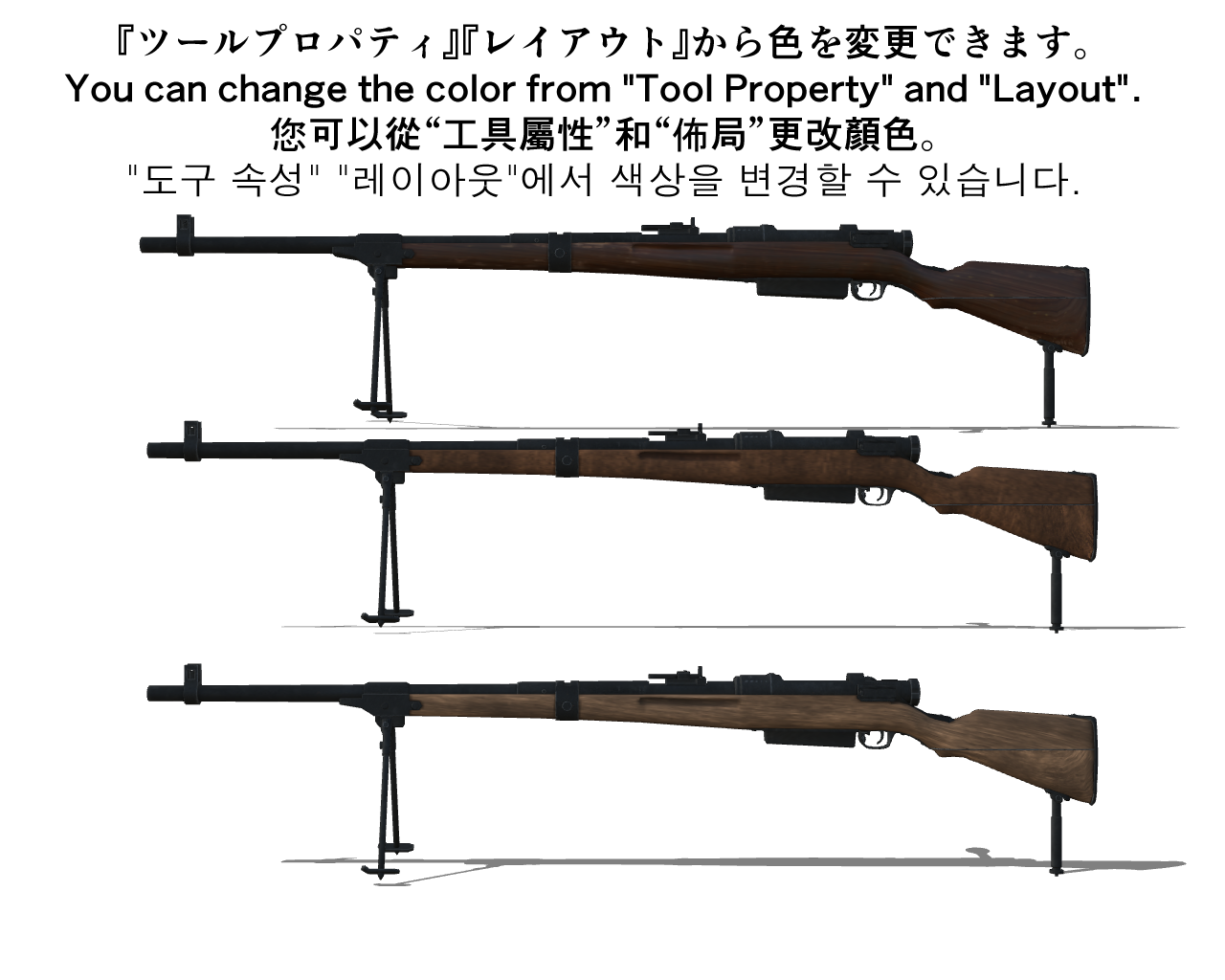 Thirteen 37mm manual gun 13mm bolt action rifle - CLIP STUDIO ASSETS