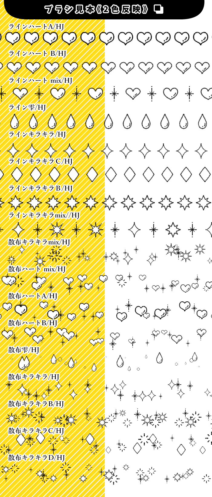 Pattern Pen 2 dot picture brush 17 species set - CLIP STUDIO ASSETS