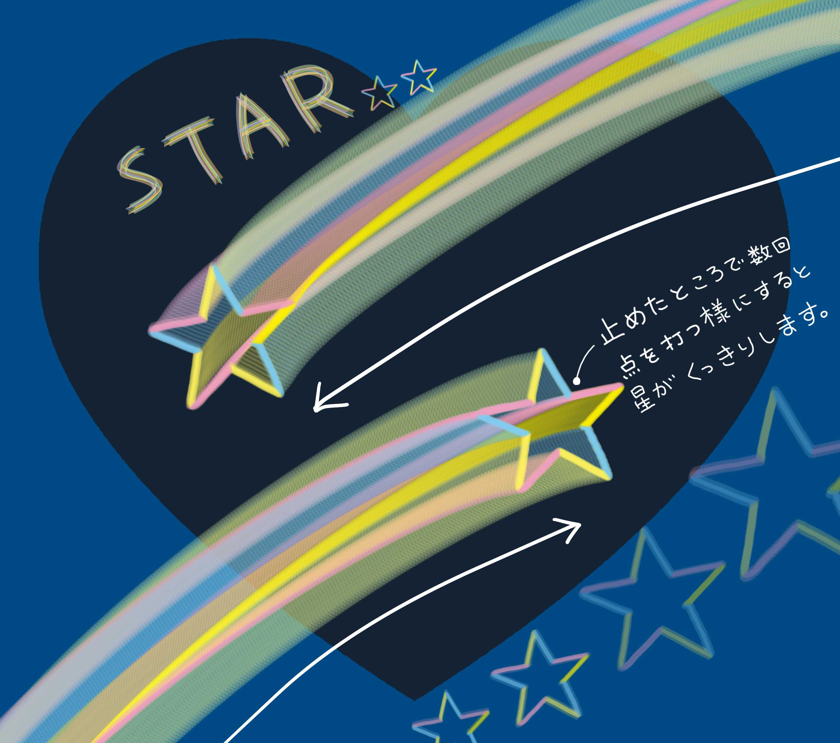 Rainbow Star - CLIP STUDIO ASSETS