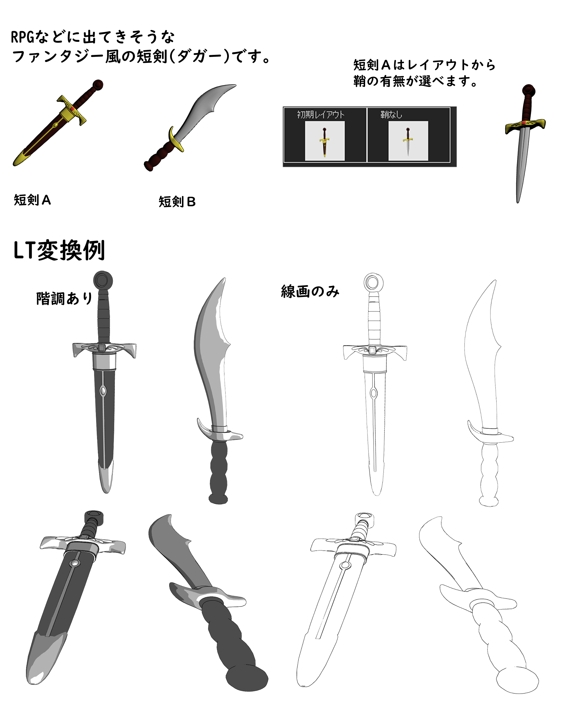 Dagger - CLIP STUDIO ASSETS