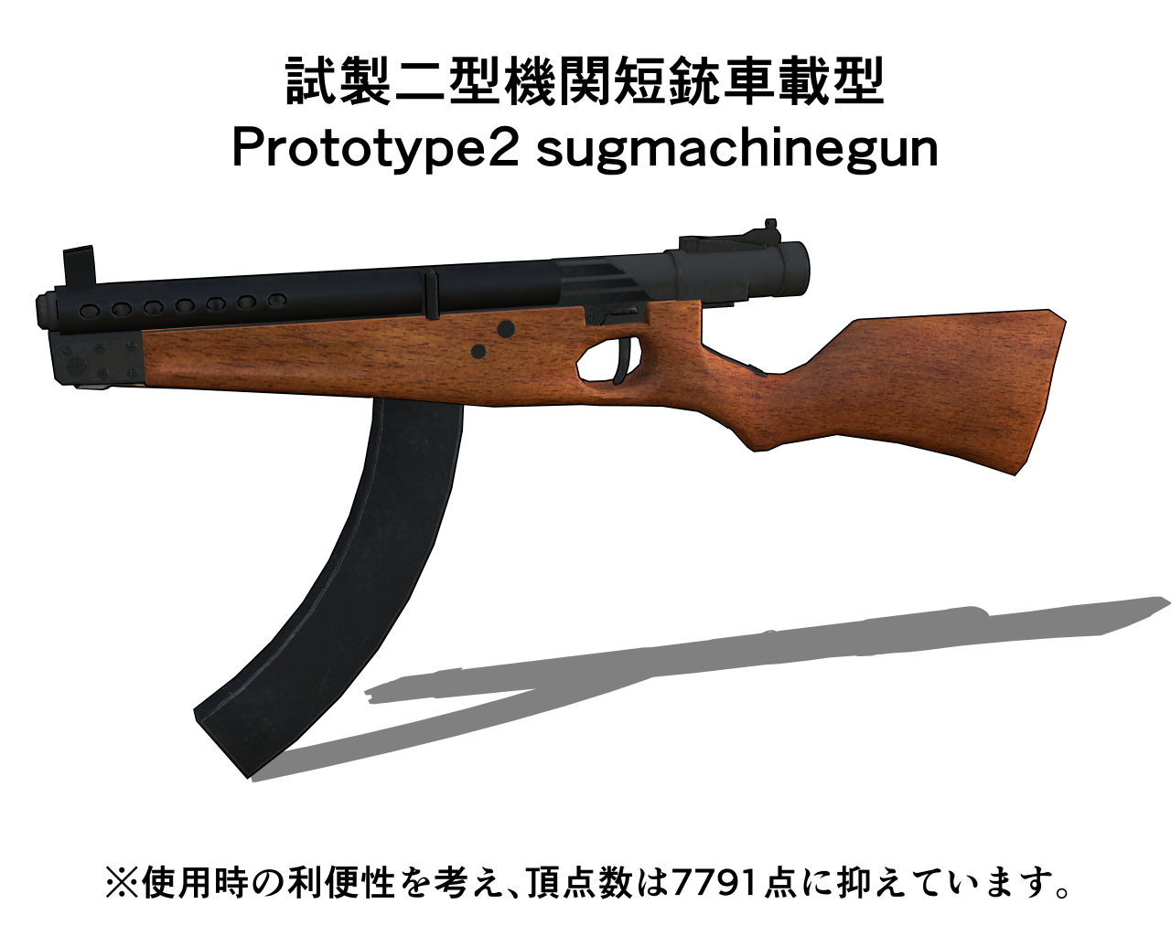 Prototype Type 2 Machine Gun Mounted Prototype2 sugmachinegun