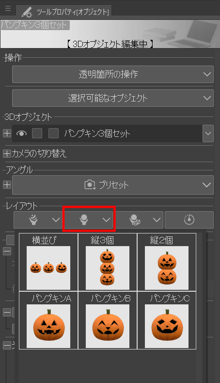 Pumpkin, set of 3 - CLIP STUDIO ASSETS