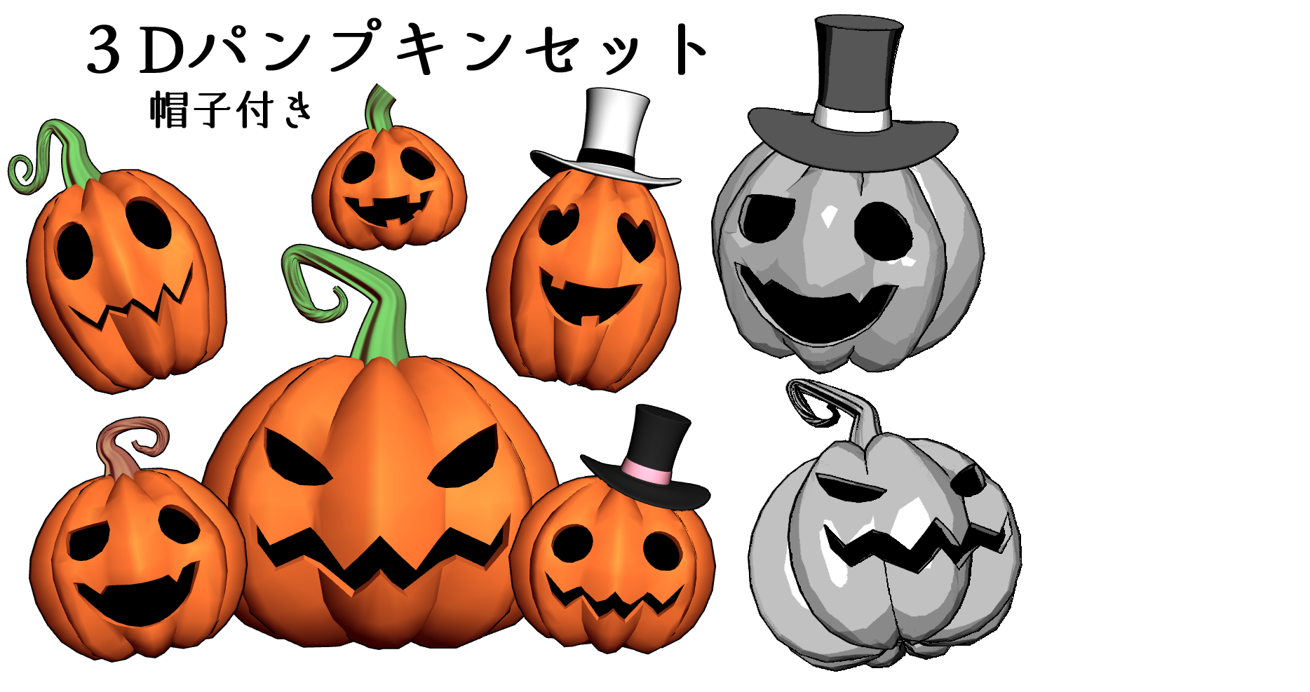 pumpkin パンプキン-