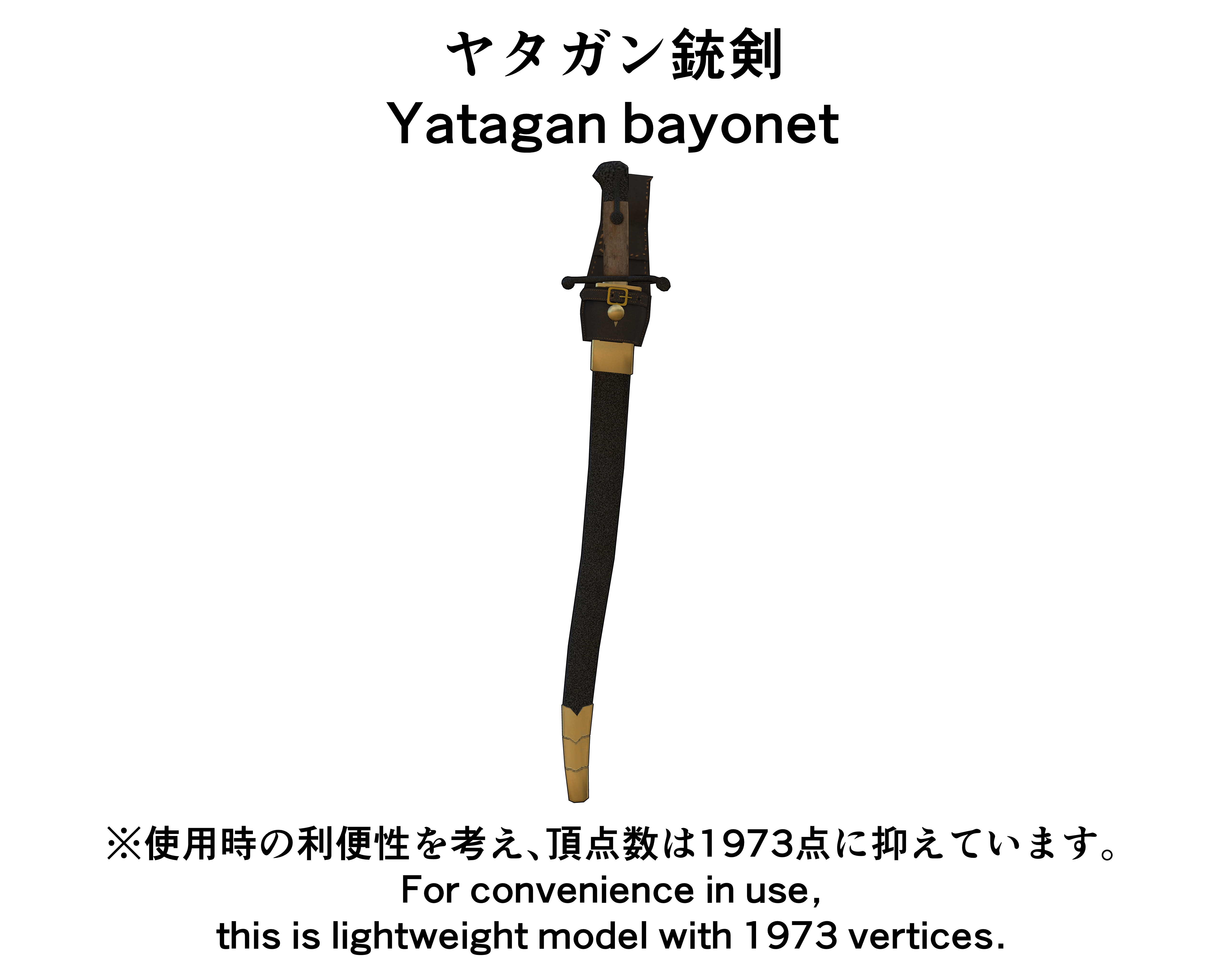 ヤタガン銃剣 Yatagan bayonet - CLIP STUDIO ASSETS