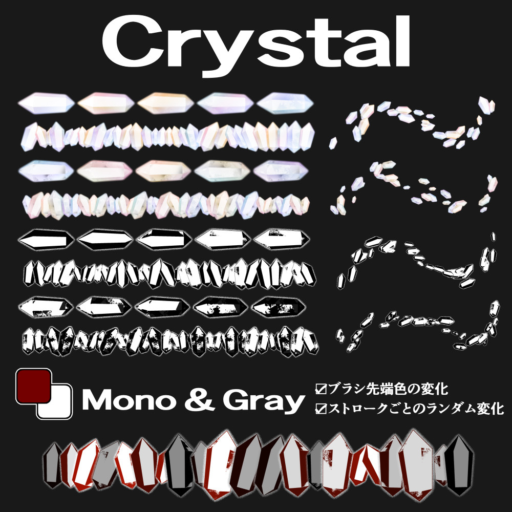 Crystal Brush - CLIP STUDIO ASSETS