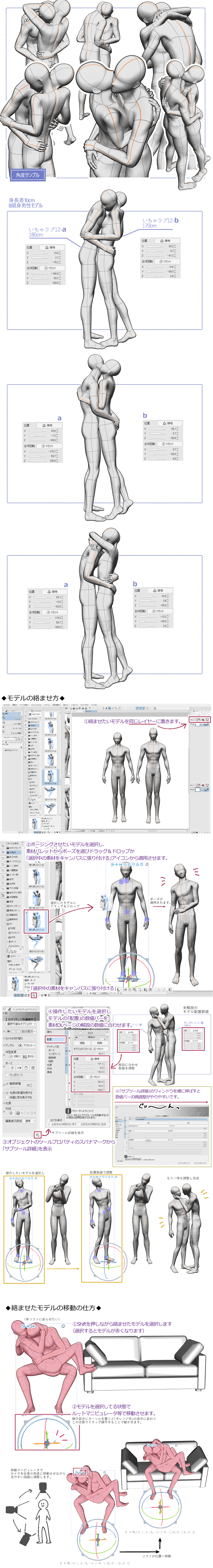 Flirting Love 12 - CLIP STUDIO ASSETS