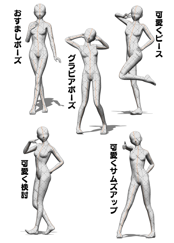 10 types of standing poses for women 01 - CLIP STUDIO ASSETS