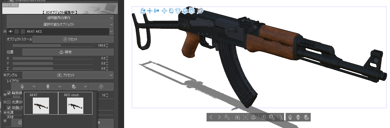 AK47 AKS - Clip Studio Assets