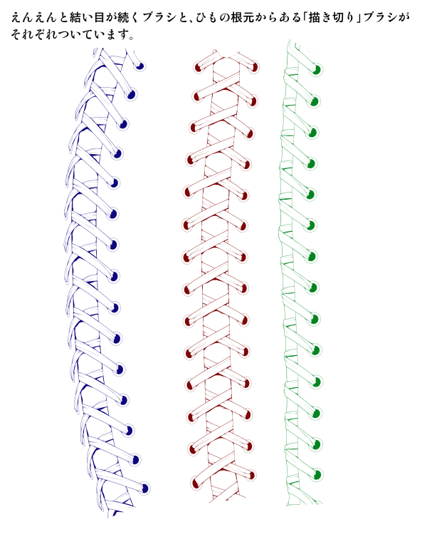 靴紐 コレクション ブラシ photoshop