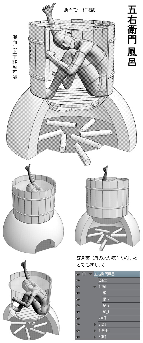 五右衛門風呂 - CLIP STUDIO ASSETS