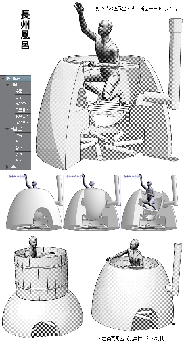 長州風呂 - CLIP STUDIO ASSETS