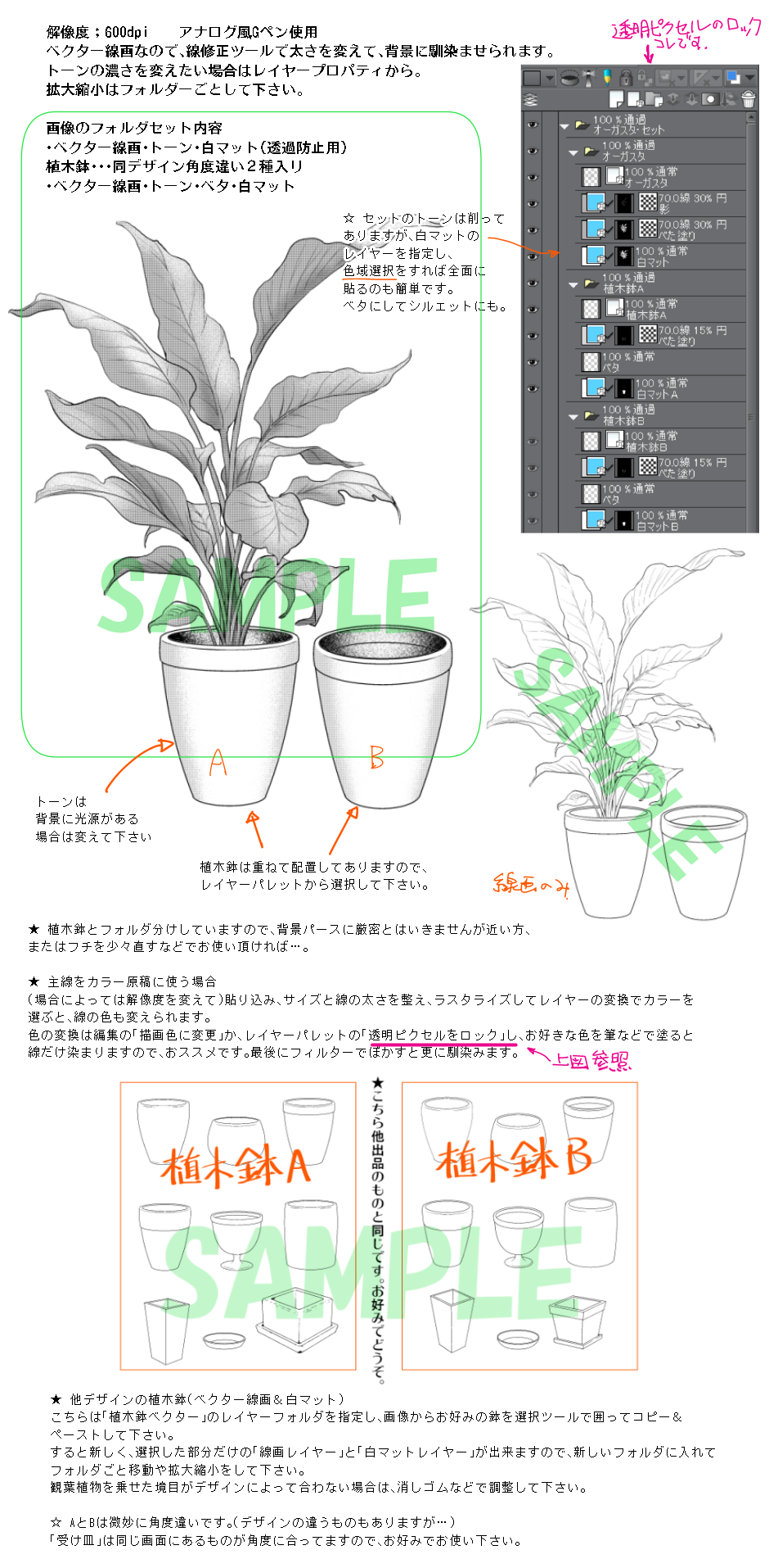 観葉植物 オーガスタと植木鉢セット - CLIP STUDIO ASSETS