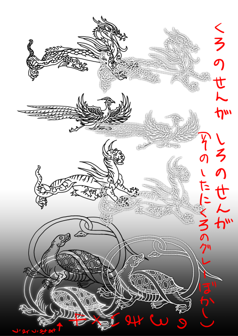 四神 霊獣 CLIP STUDIO ASSETS