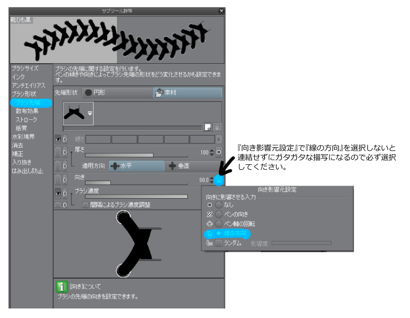 靴紐 コレクション ブラシ photoshop