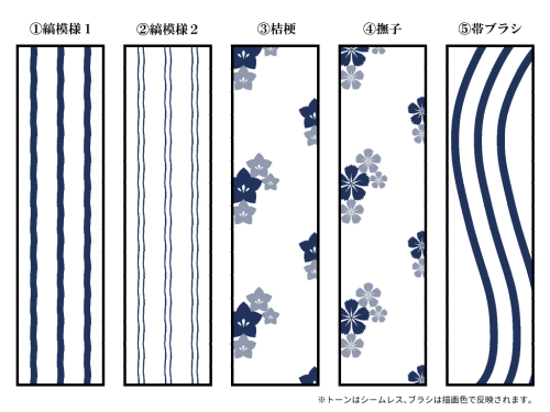 クリスタ 浴衣 柄 トーン