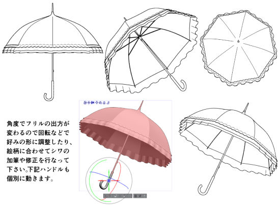 パゴダ傘（フリル） ver.1.8 - CLIP STUDIO ASSETS