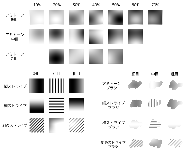 Web漫画用アミトーン＆ストライプ - CLIP STUDIO ASSETS