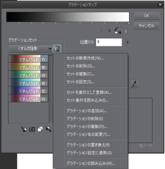 入門教室使用グラデーションマップ - CLIP STUDIO ASSETS