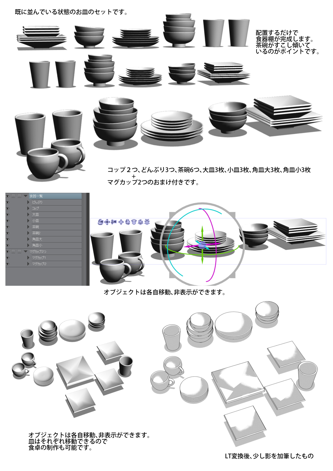 食器棚の食器セット - CLIP STUDIO ASSETS