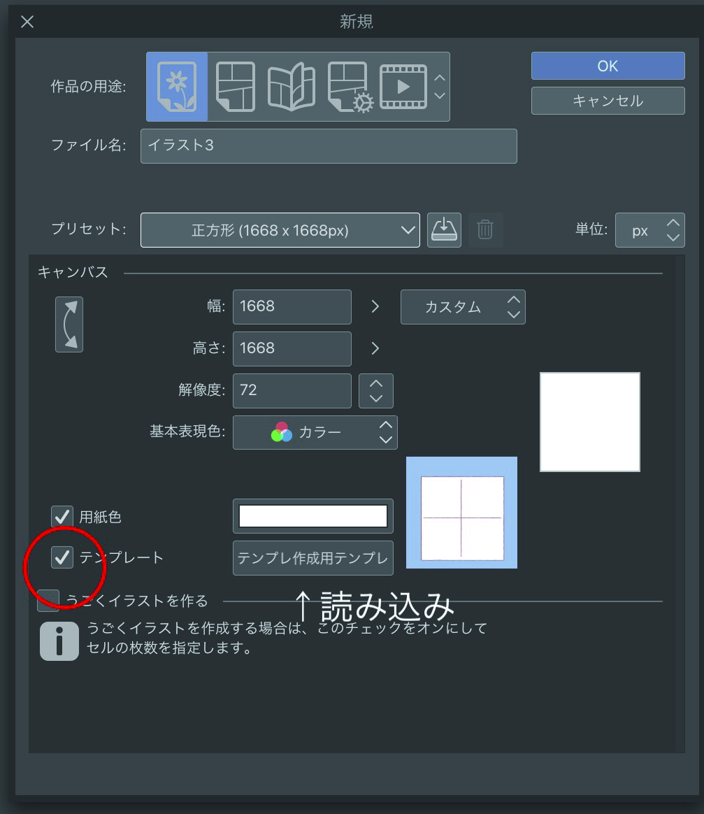 テンプレ用テンプレ - CLIP STUDIO ASSETS