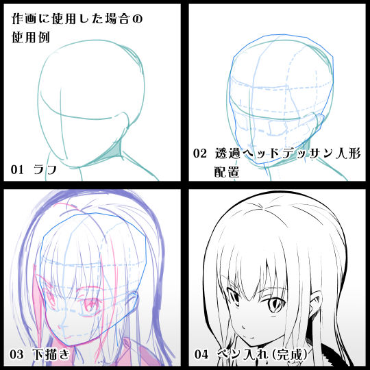 透過ヘッドデッサン人形Ver1.8 - CLIP STUDIO ASSETS